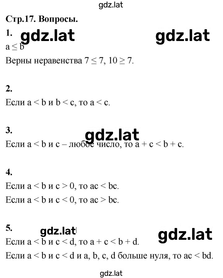 Решение задания № 1.2 — страница 1