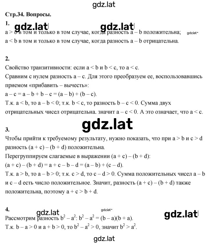 Решение задания № 1.4 — страница 1
