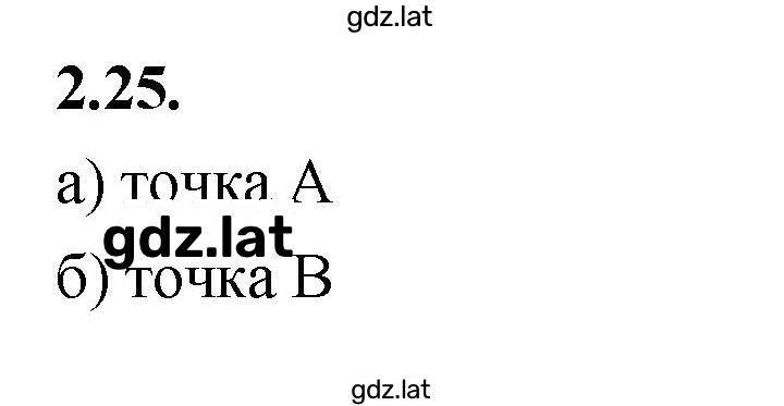Решение задания № 2.25 (219) — страница 1
