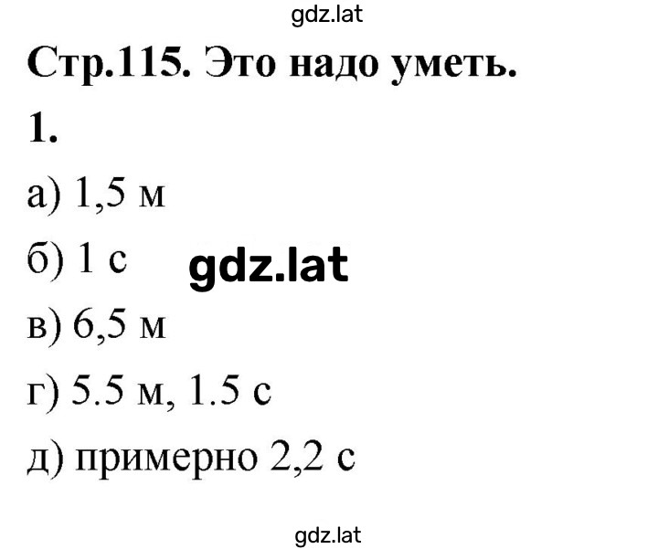 Решение задания № 1 — страница 1