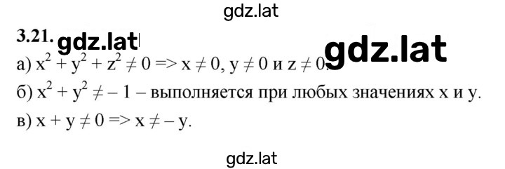 Решение задания № 3.21 (362) — страница 1