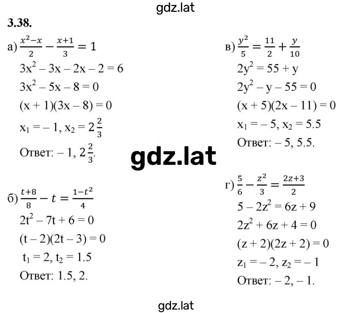 Решение задания № 3.38 (379) — страница 1
