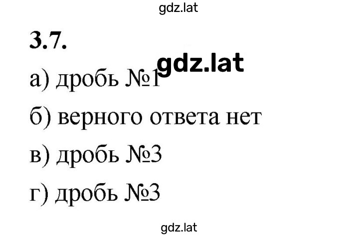 Решение задания № 3.7 (348) — страница 1