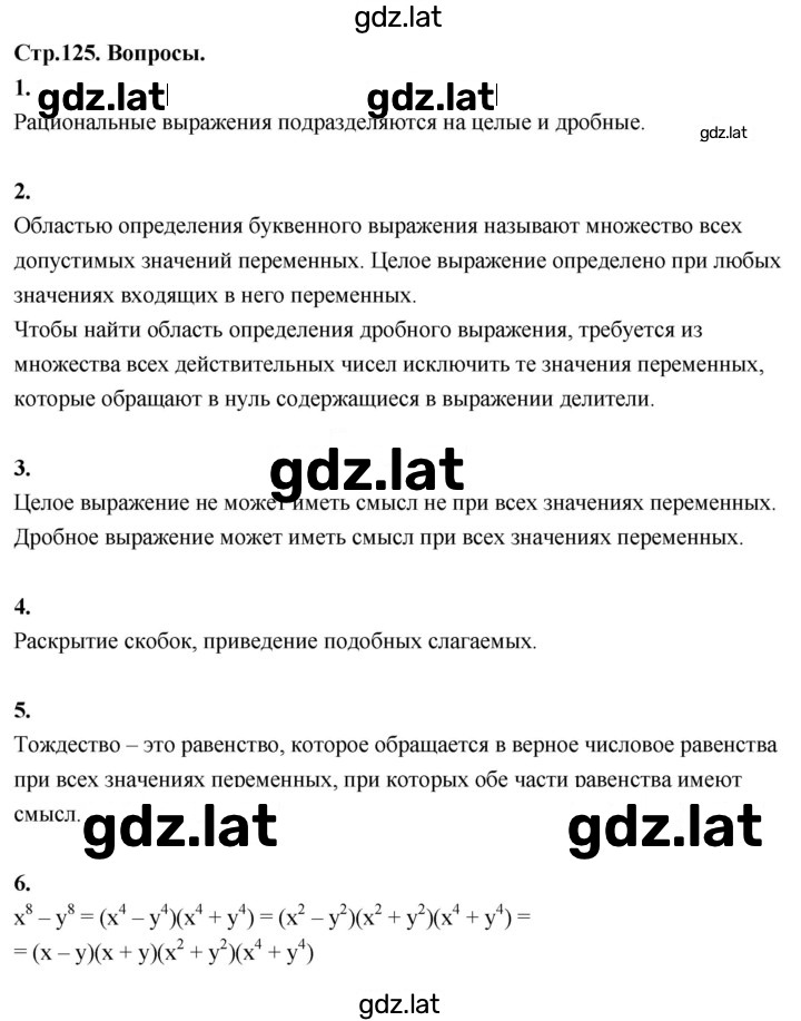 Решение задания № 3.1 — страница 1