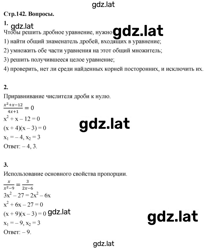 Решение задания № 3.3 — страница 1