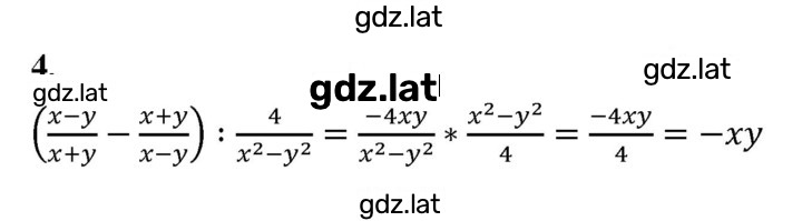Решение задания № 4 — страница 1