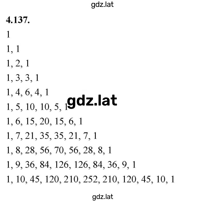 Решение задания № 4.137 (704) — страница 1