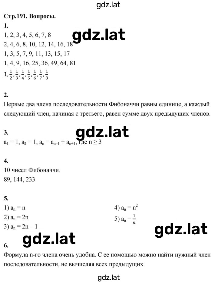 Решение задания № 4.1 — страница 1