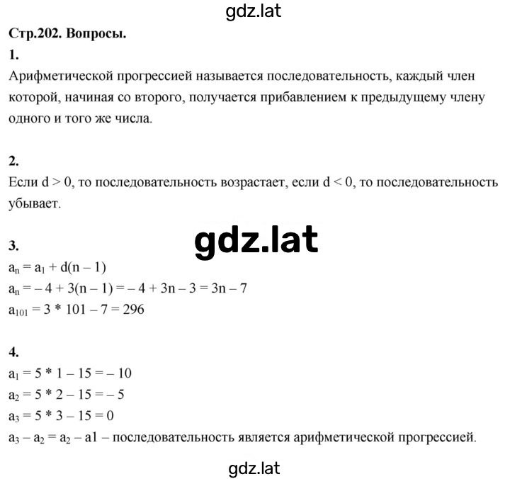 Решение задания № 4.2 — страница 1