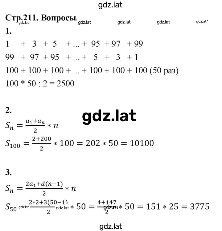 Решение задания № 4.3 — страница 1