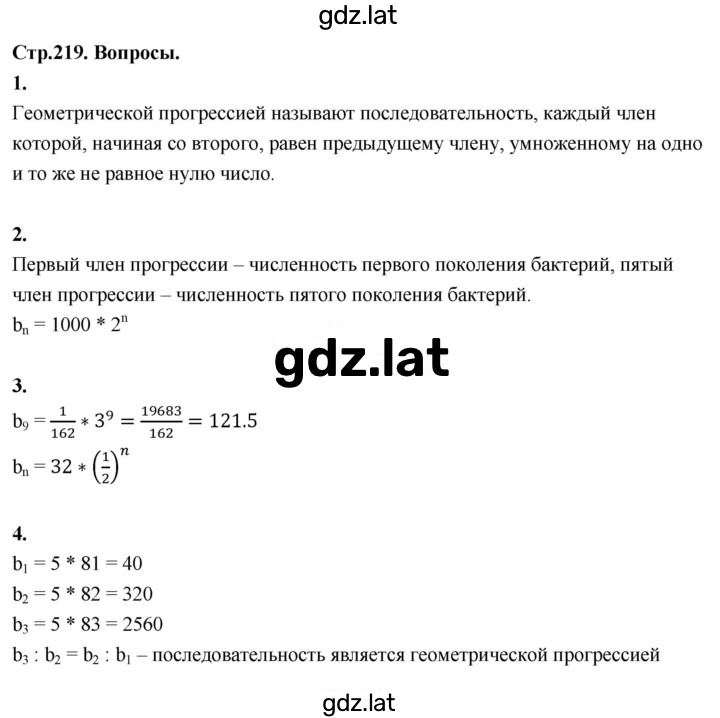 Решение задания № 4.4 — страница 1