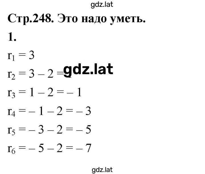 Решение задания № 1 — страница 1