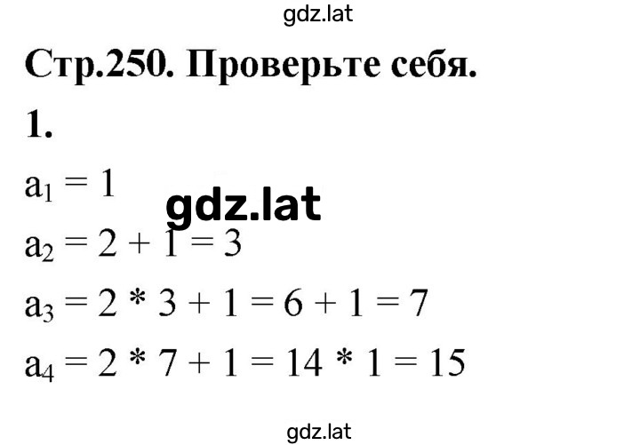 Решение задания № 1 — страница 1