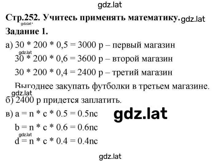 Решение задания № 1 — страница 1
