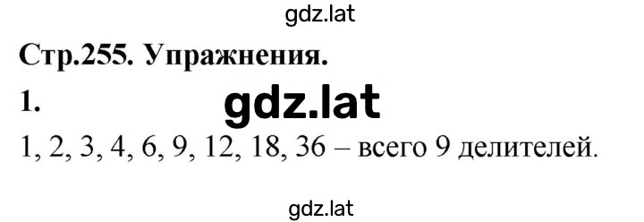 Решение задания № 1 — страница 1