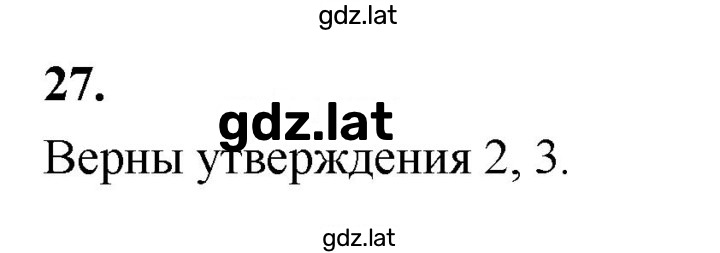 Решение задания № 27 — страница 1