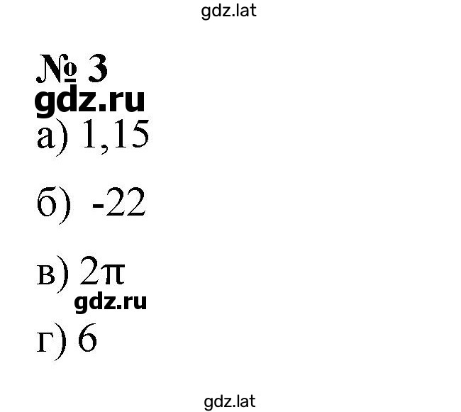 Решение задания № 1.3 (3) — страница 1