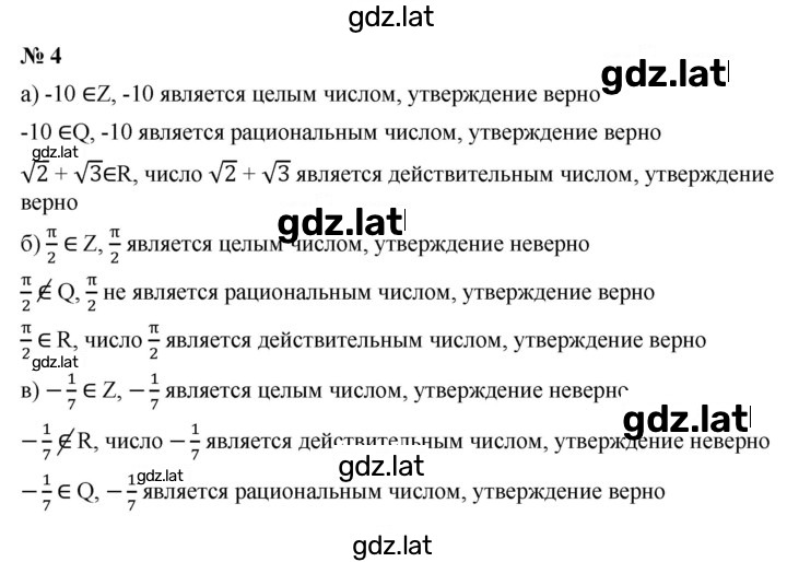 Решение задания № 1.4 (4) — страница 1