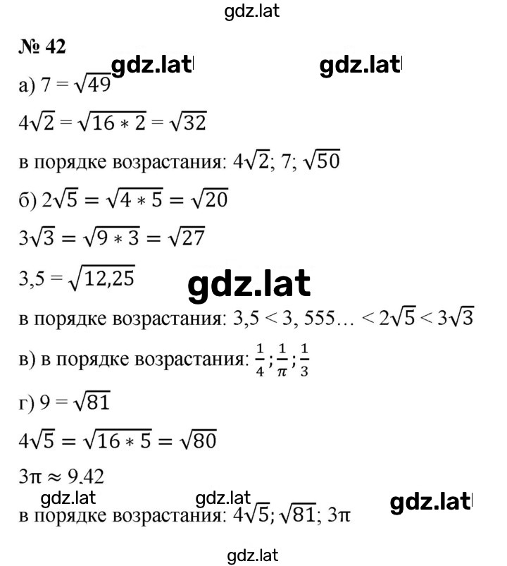 Решение задания № 1.42 (42) — страница 1