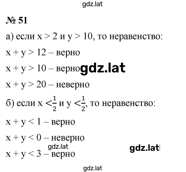 Решение задания № 1.51 (51) — страница 1