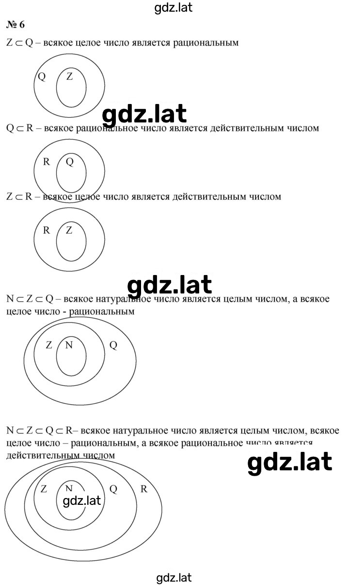 Решение задания № 1.6 (6) — страница 1