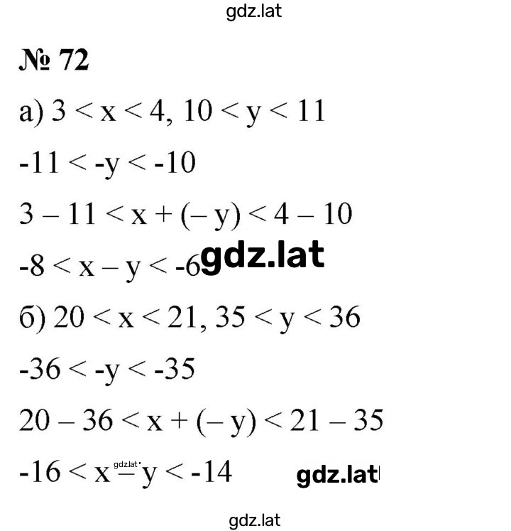 Решение задания № 1.72 (72) — страница 1