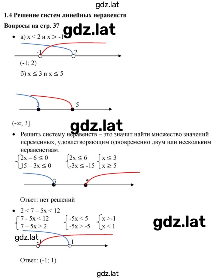 Решение задания № 1.4 — страница 1