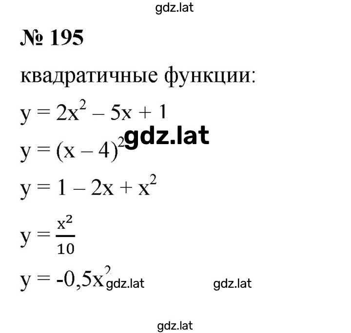 Решение задания № 2.1 (195) — страница 1