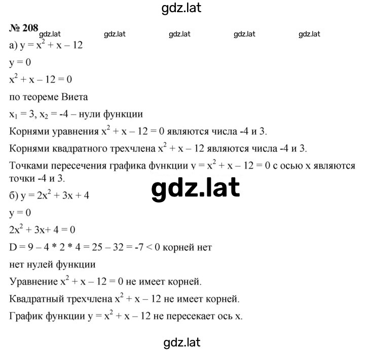 Решение задания № 2.14 (208) — страница 1