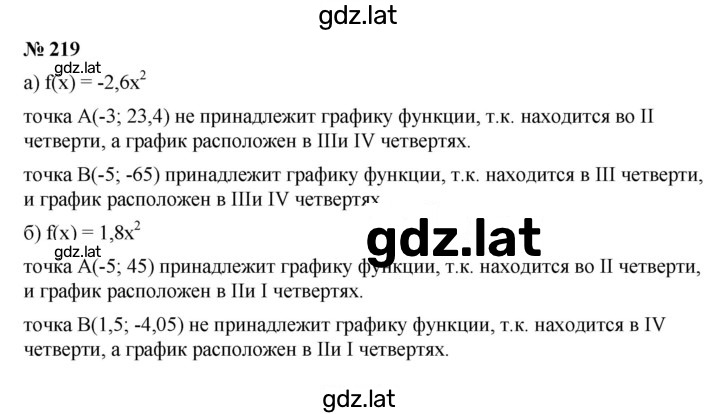 Решение задания № 2.25 (219) — страница 1