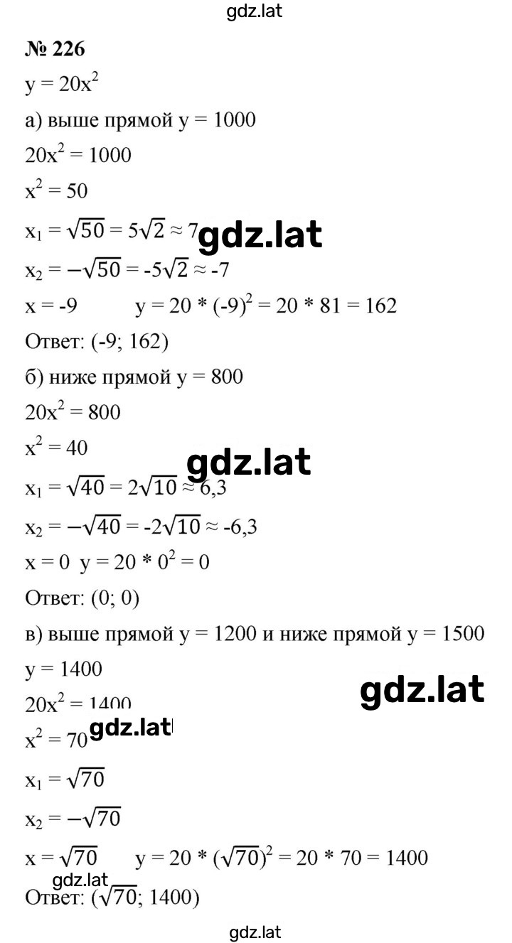 Решение задания № 2.32 (226) — страница 1