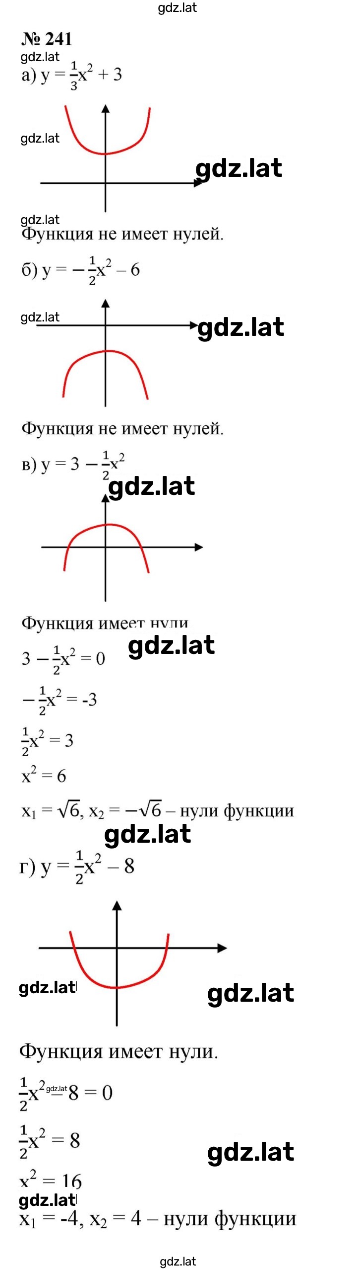 Решение задания № 2.47 (241) — страница 1