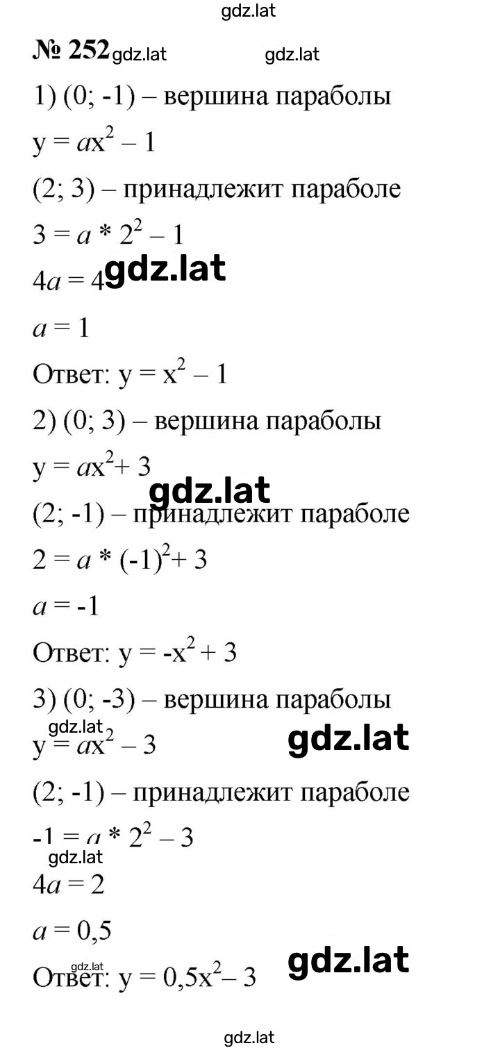 Решение задания № 2.58 (252) — страница 1
