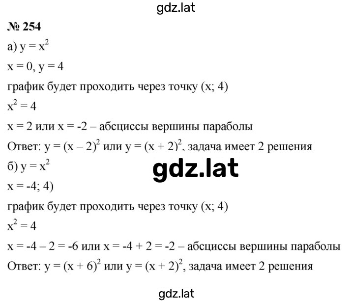 Решение задания № 2.60 (254) — страница 1