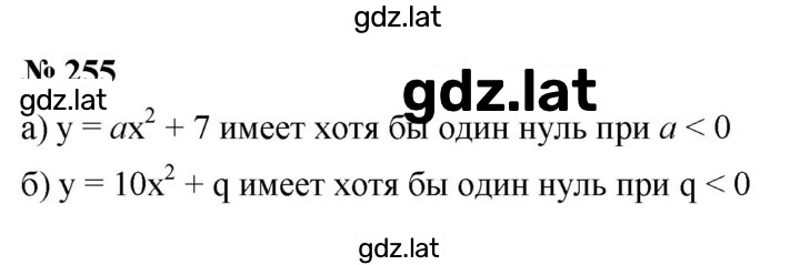 Решение задания № 2.61 (255) — страница 1
