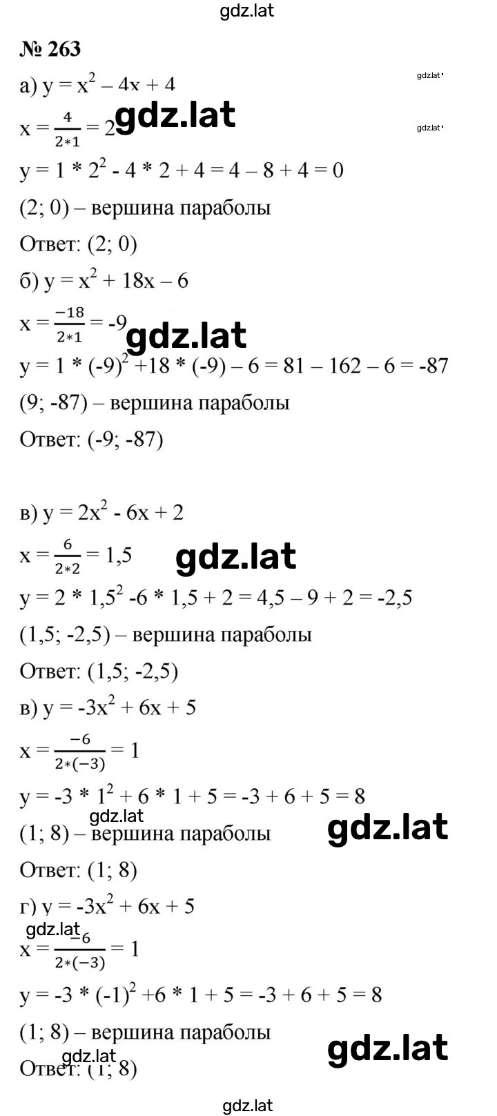 Решение задания № 2.69 (263) — страница 1