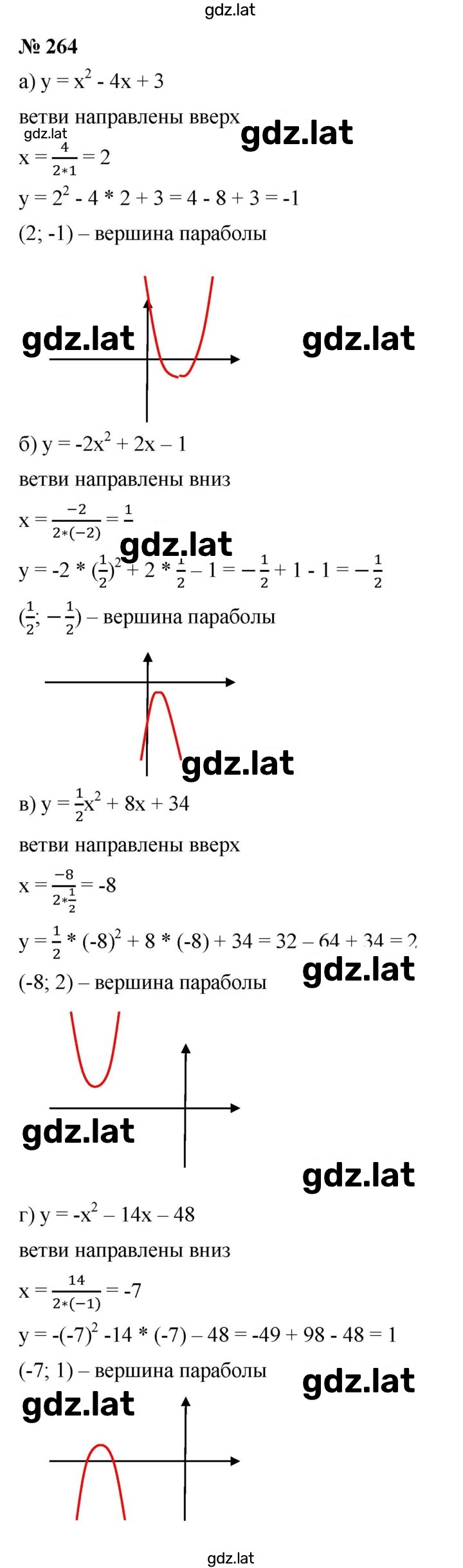 Решение задания № 2.70 (264) — страница 1