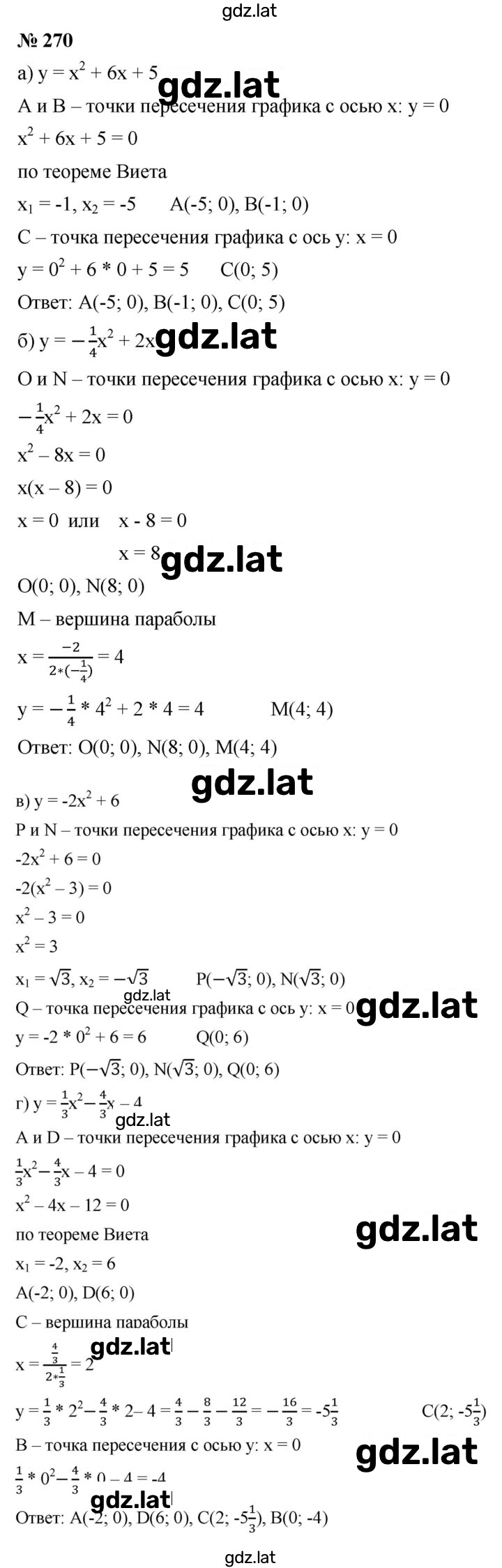 Решение задания № 2.76 (270) — страница 1