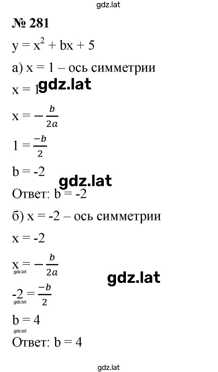 Решение задания № 2.87 (281) — страница 1