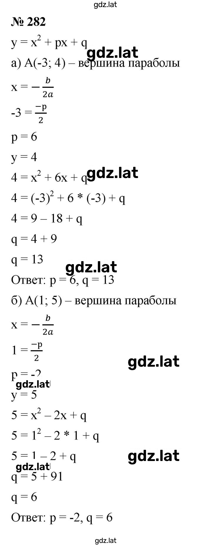 Решение задания № 2.88 (282) — страница 1
