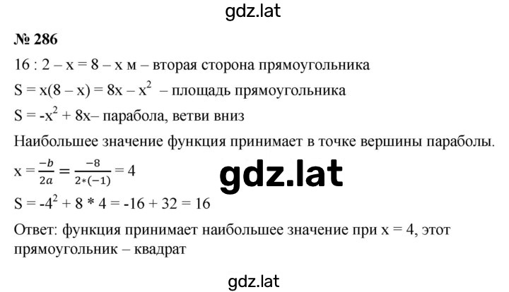 Решение задания № 2.92 (286) — страница 1