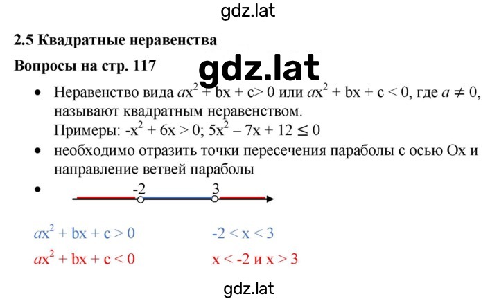 Решение задания № 2.5 — страница 1