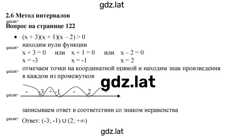 Решение задания № 2.6 — страница 1