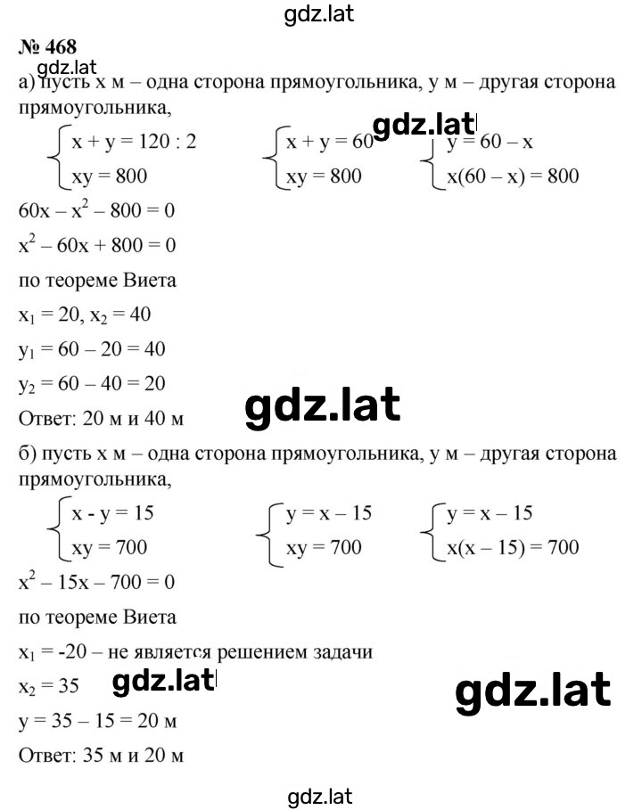 Решение задания № 3.127 (468) — страница 1