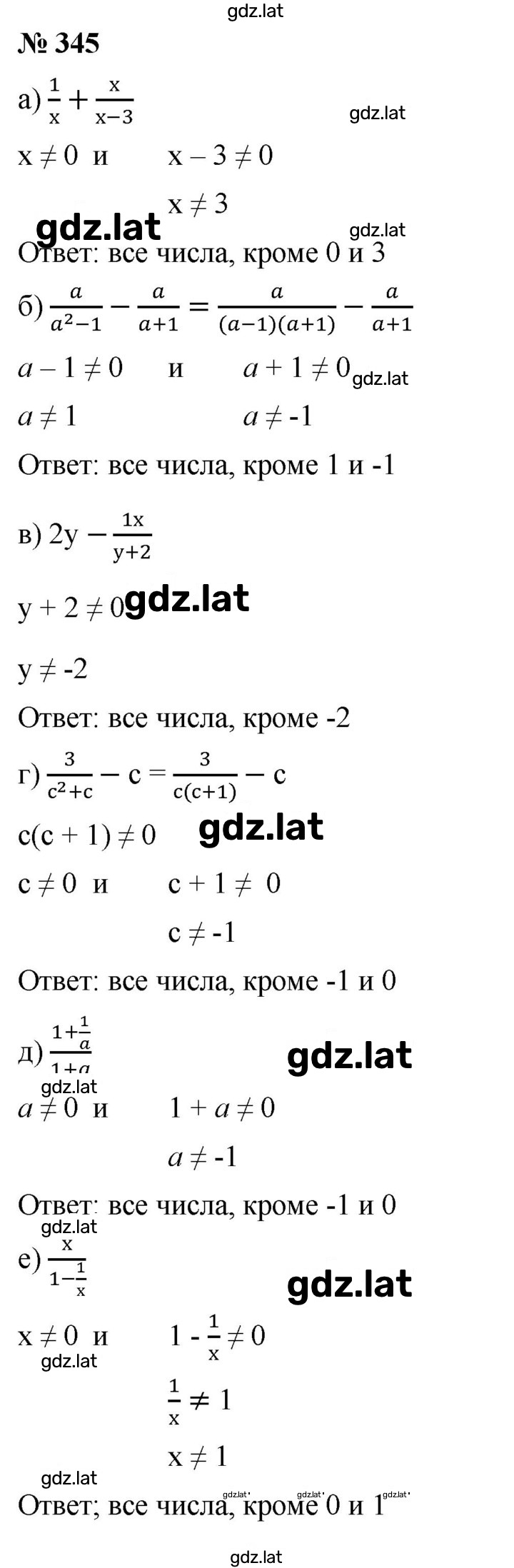 Решение задания № 3.4 (345) — страница 1