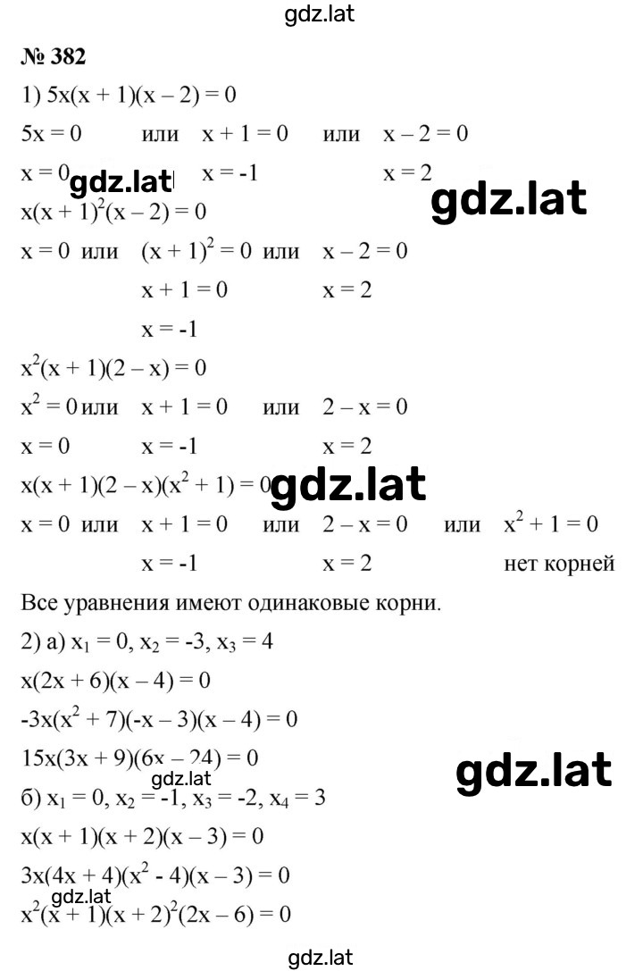 Решение задания № 3.41 (382) — страница 1