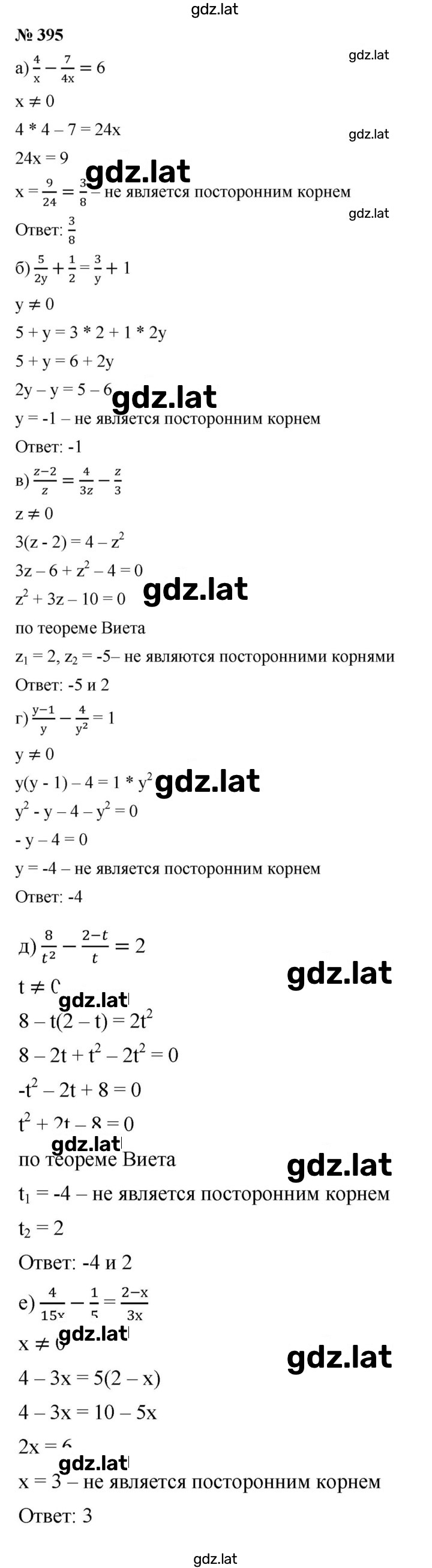 Решение задания № 3.54 (395) — страница 1