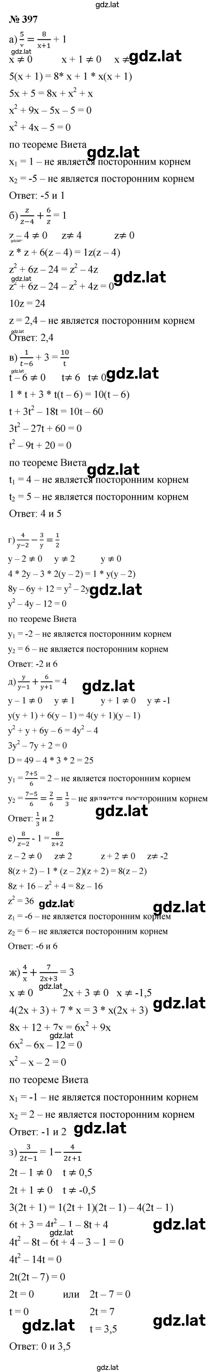Решение задания № 3.56 (397) — страница 1