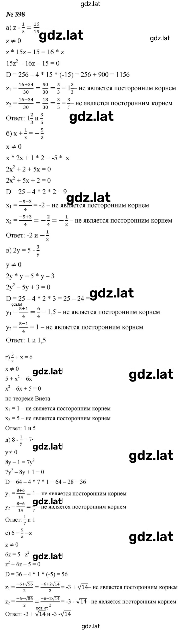 Решение задания № 3.57 (398) — страница 1