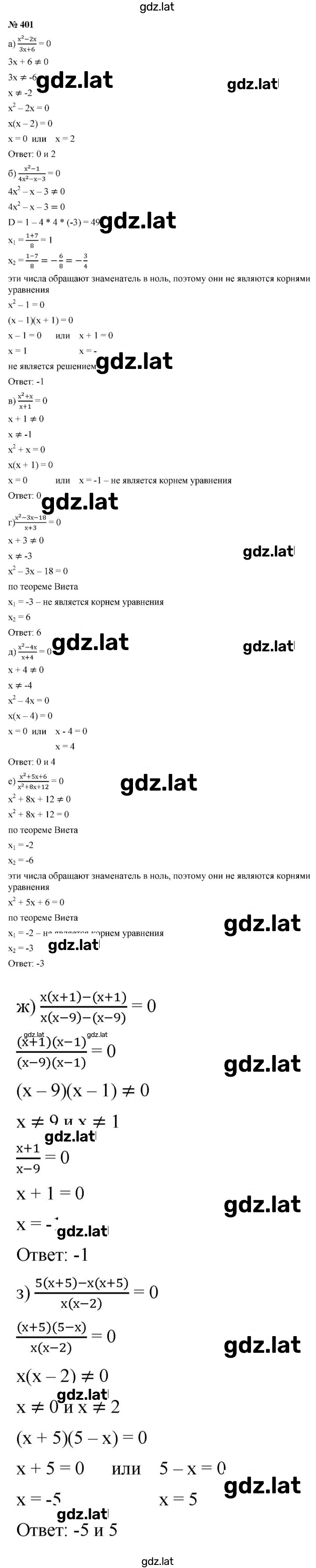 Решение задания № 3.60 (401) — страница 1